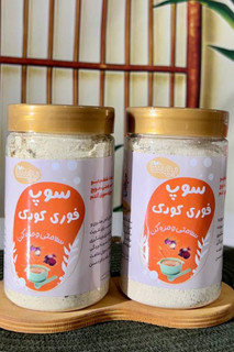 سوپ فوری تغذیه سالم کودک از ۶ماهگی|بدون افزودنی و نگهدارنده