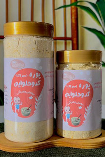 پوره کدوحلوایی ارگانیک کودک | تغذیه سالم و مقوی،تغذیه از ۸ ماهگی، بدون افزودنی و پروتئین گاوی
